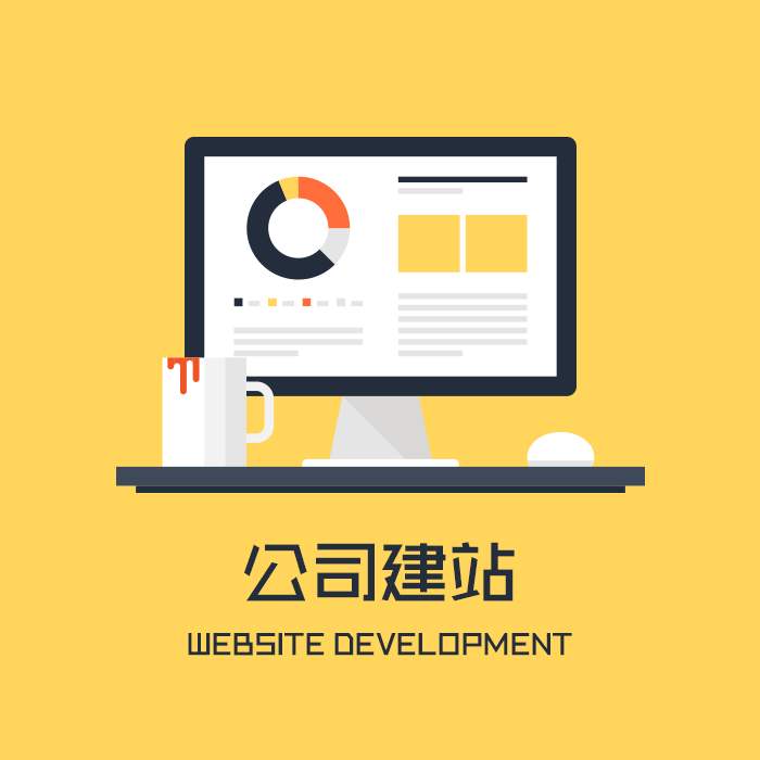 沈河网站建设